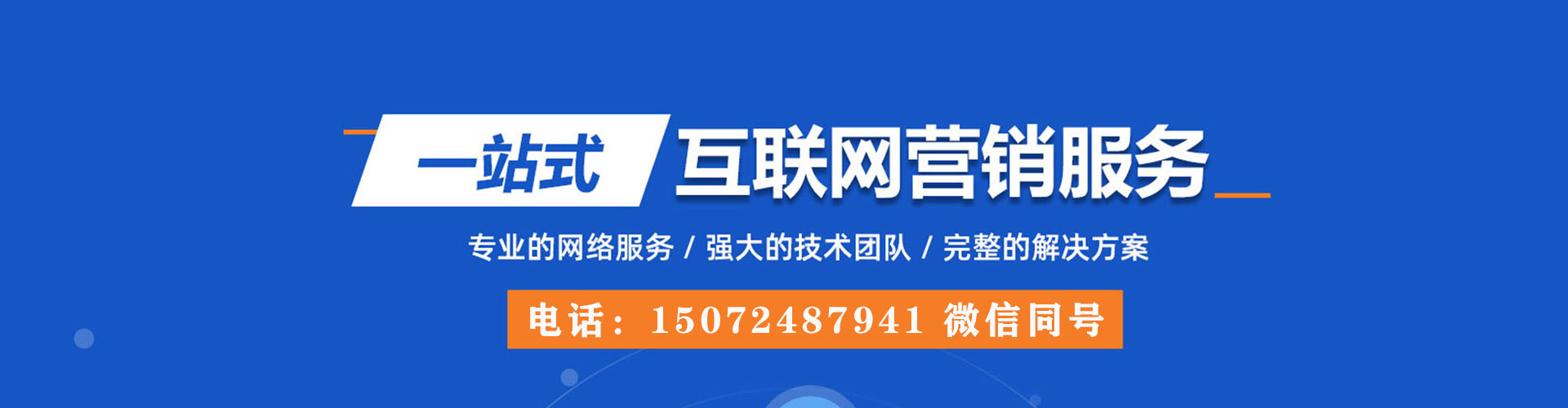 宁强竞价推广