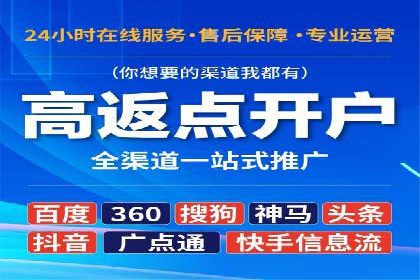 案例对比：网络推广开户效果对比解析